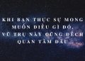 KHI BẠN THỰC SỰ MONG MUỐN MỘT ĐIỀU GÌ ĐÓ, VŨ TRỤ NÀY CŨNG ĐẾCH QUAN TÂM ĐÂU KHI BẠN THỰC SỰ MONG MUỐN MỘT ĐIỀU GÌ ĐÓ, VŨ TRỤ NÀY CŨNG ĐẾCH QUAN TÂM ĐÂU